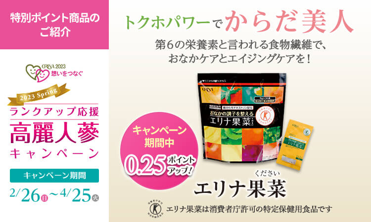 エリナ 果菜 ２袋(30包×) - 健康用品