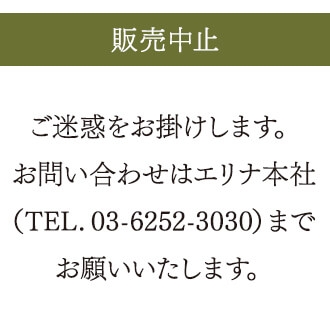 エリナ シャンプー｜商品情報｜株式会社エリナ